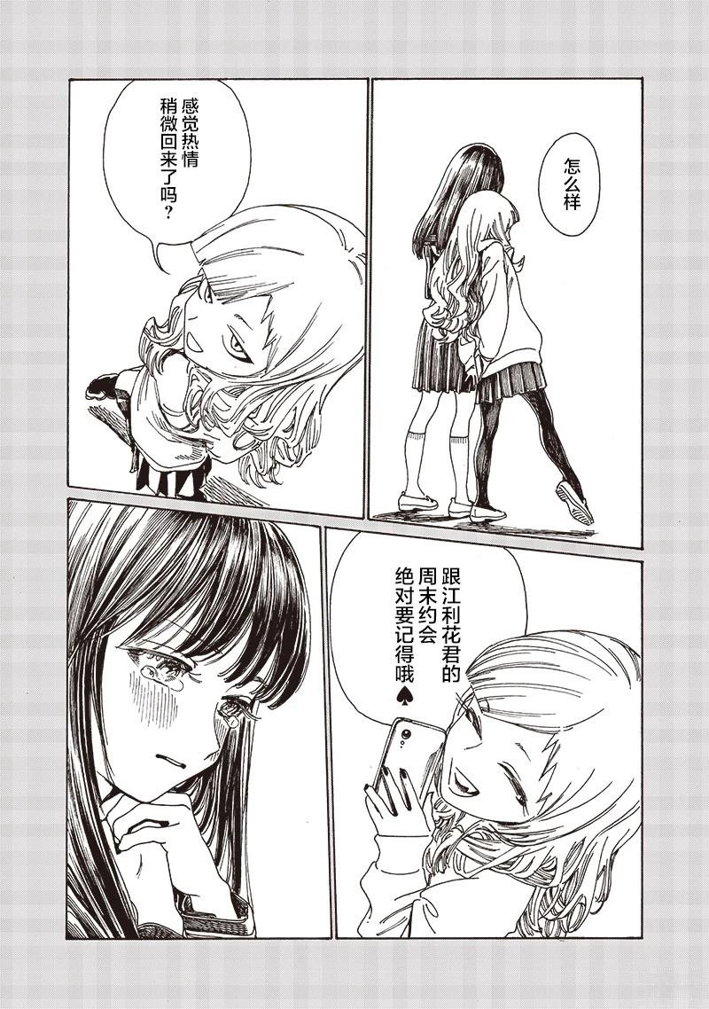 第83话