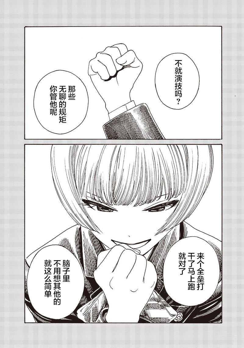 第83话