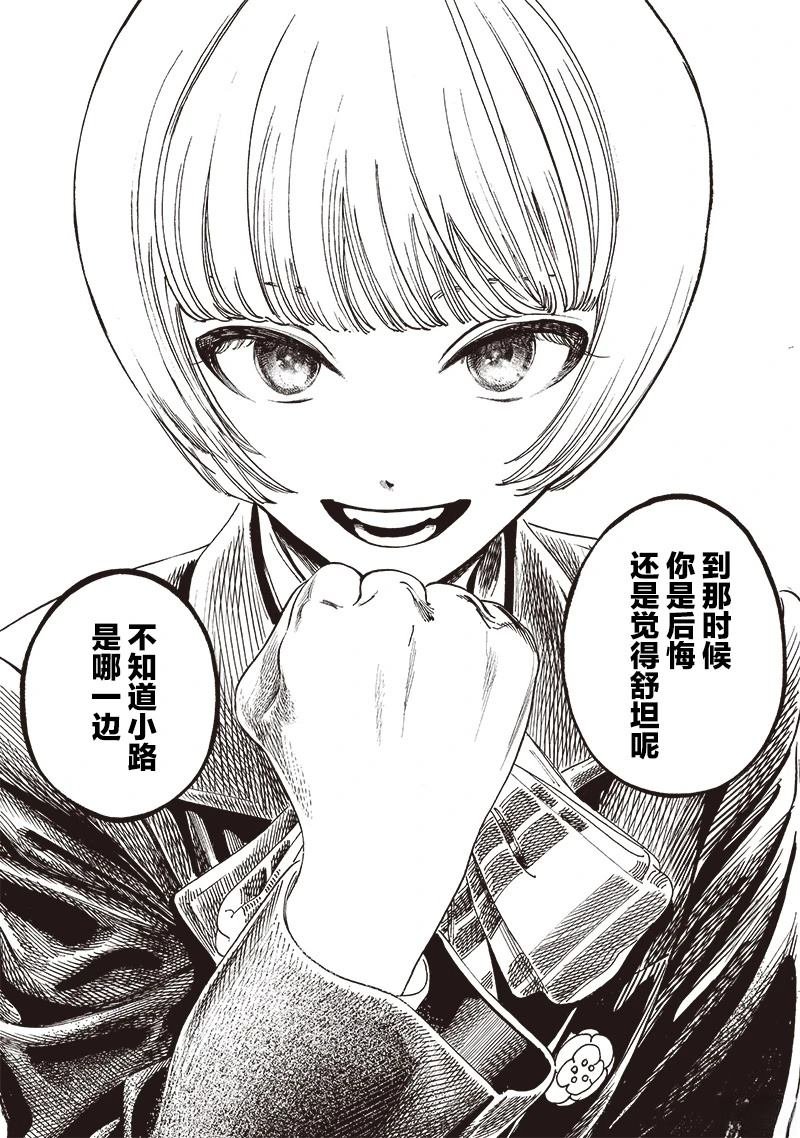 第83话