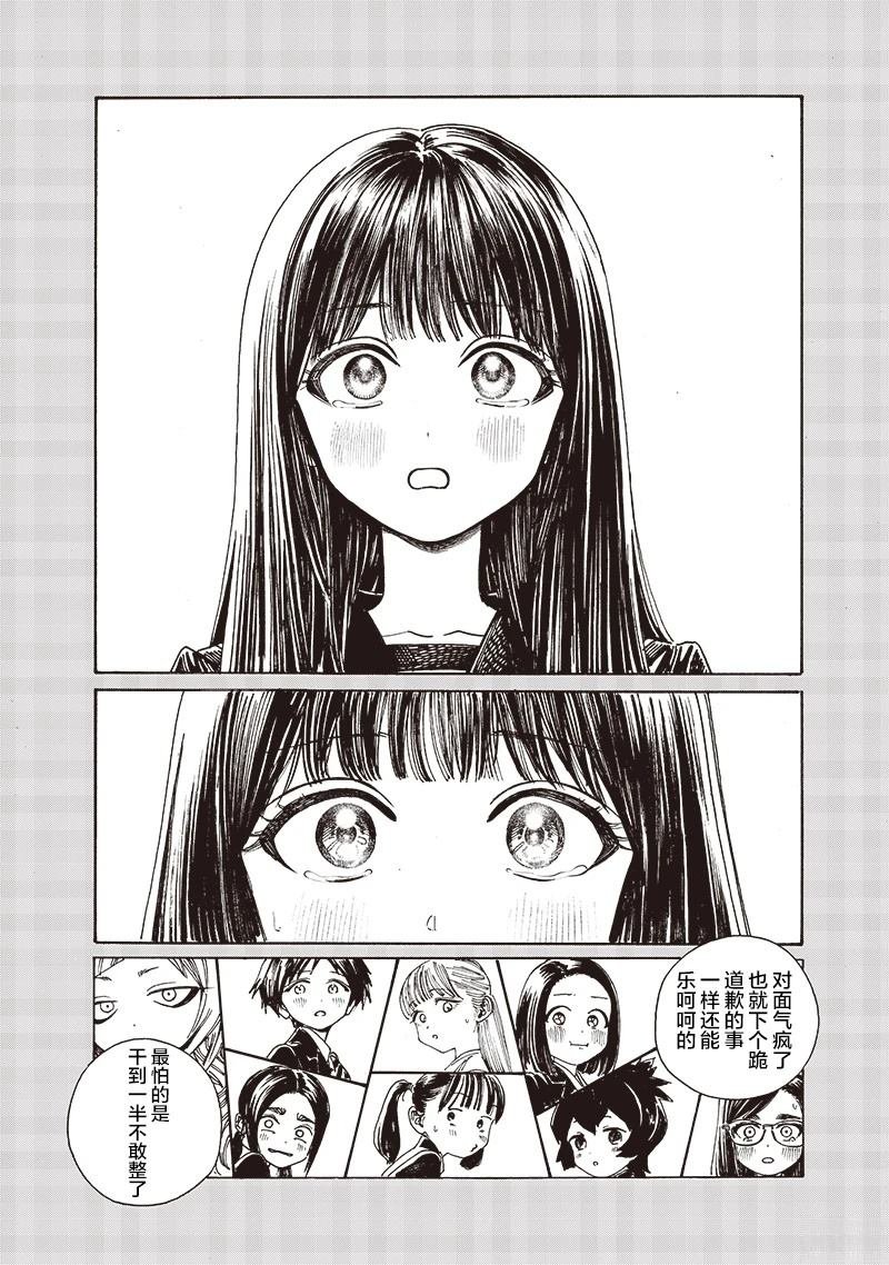 第83话
