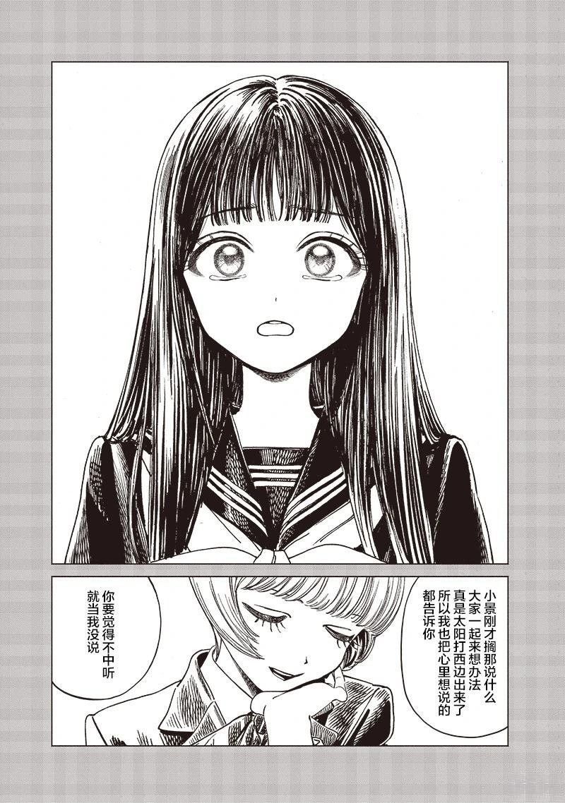 第83话