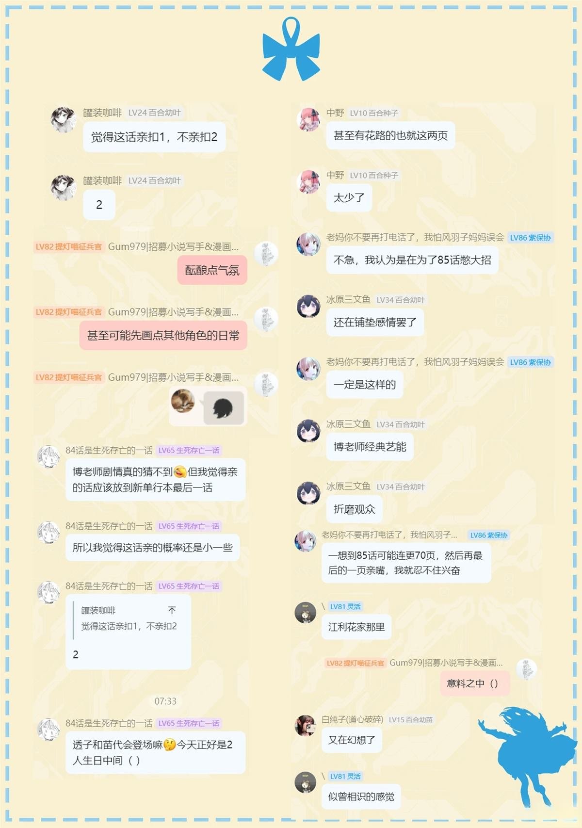第83话