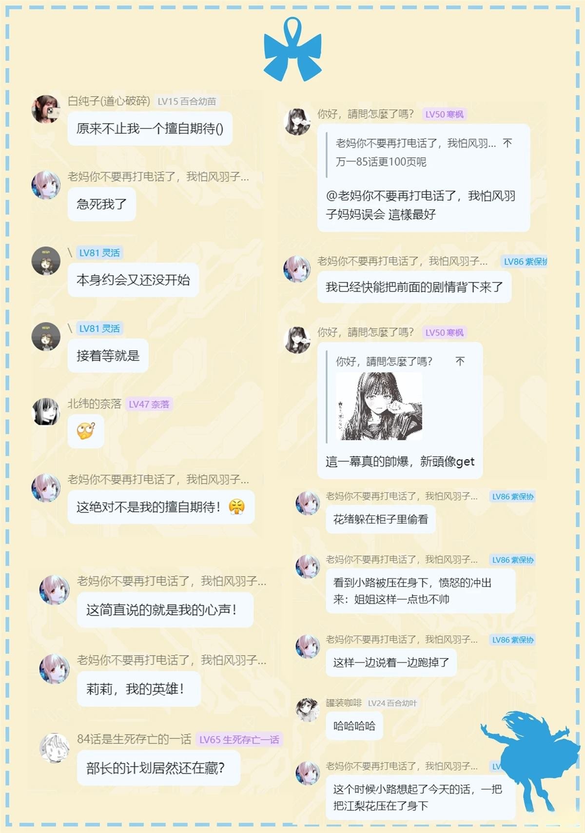 第83话