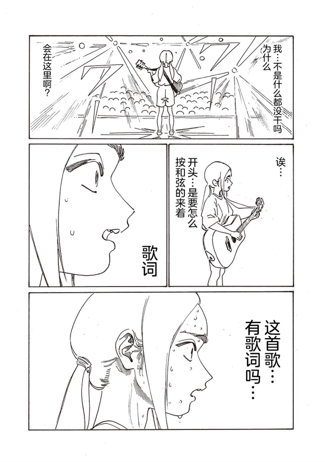 第84话
