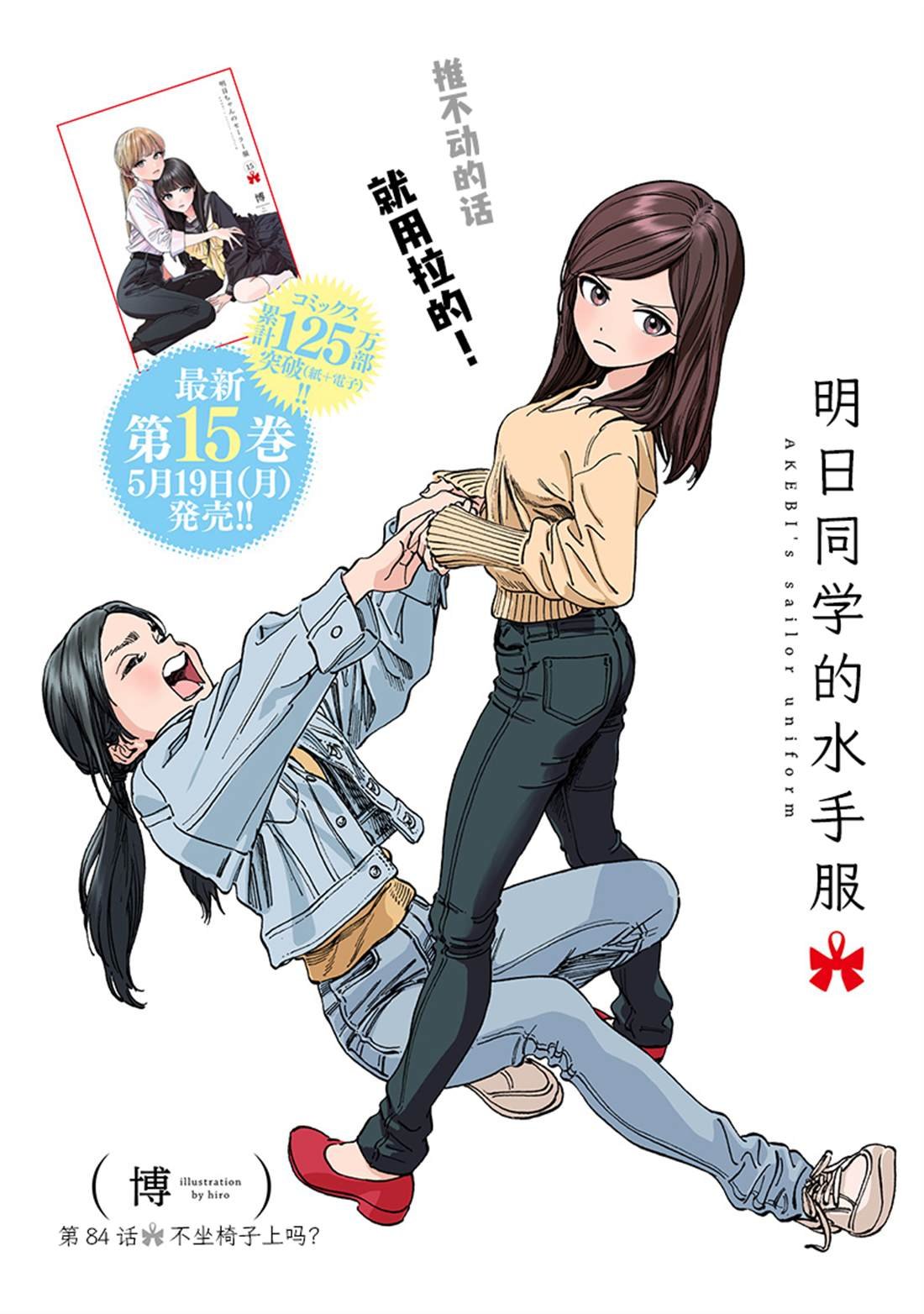 第84话