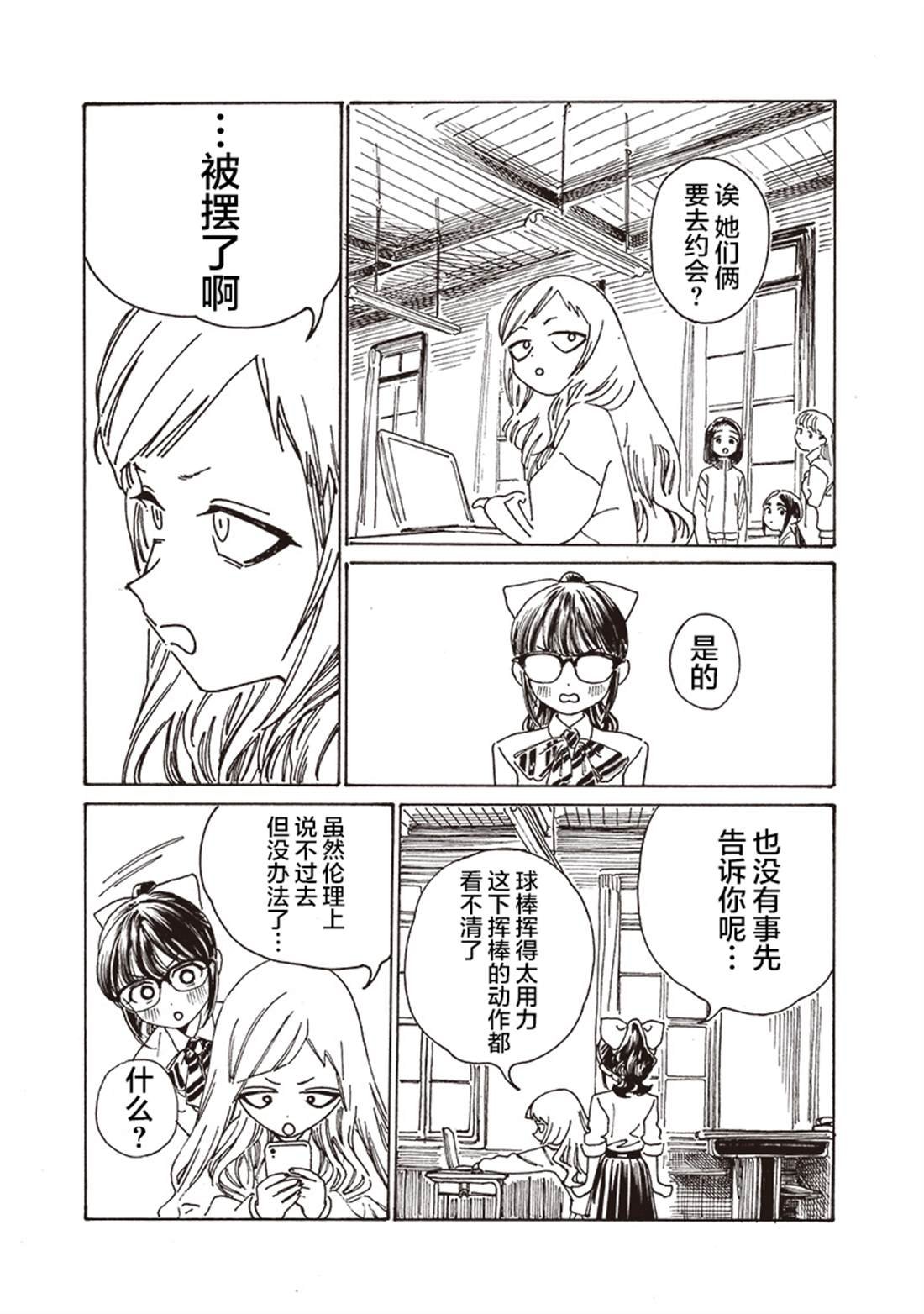 第84话