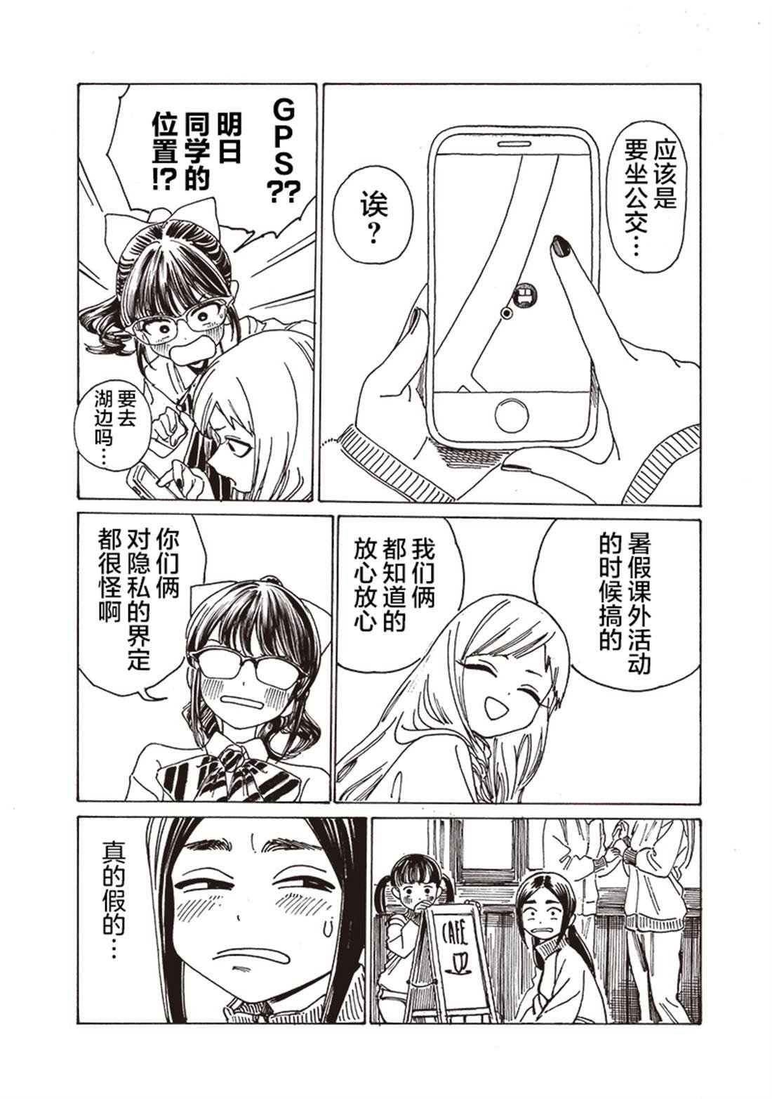 第84话