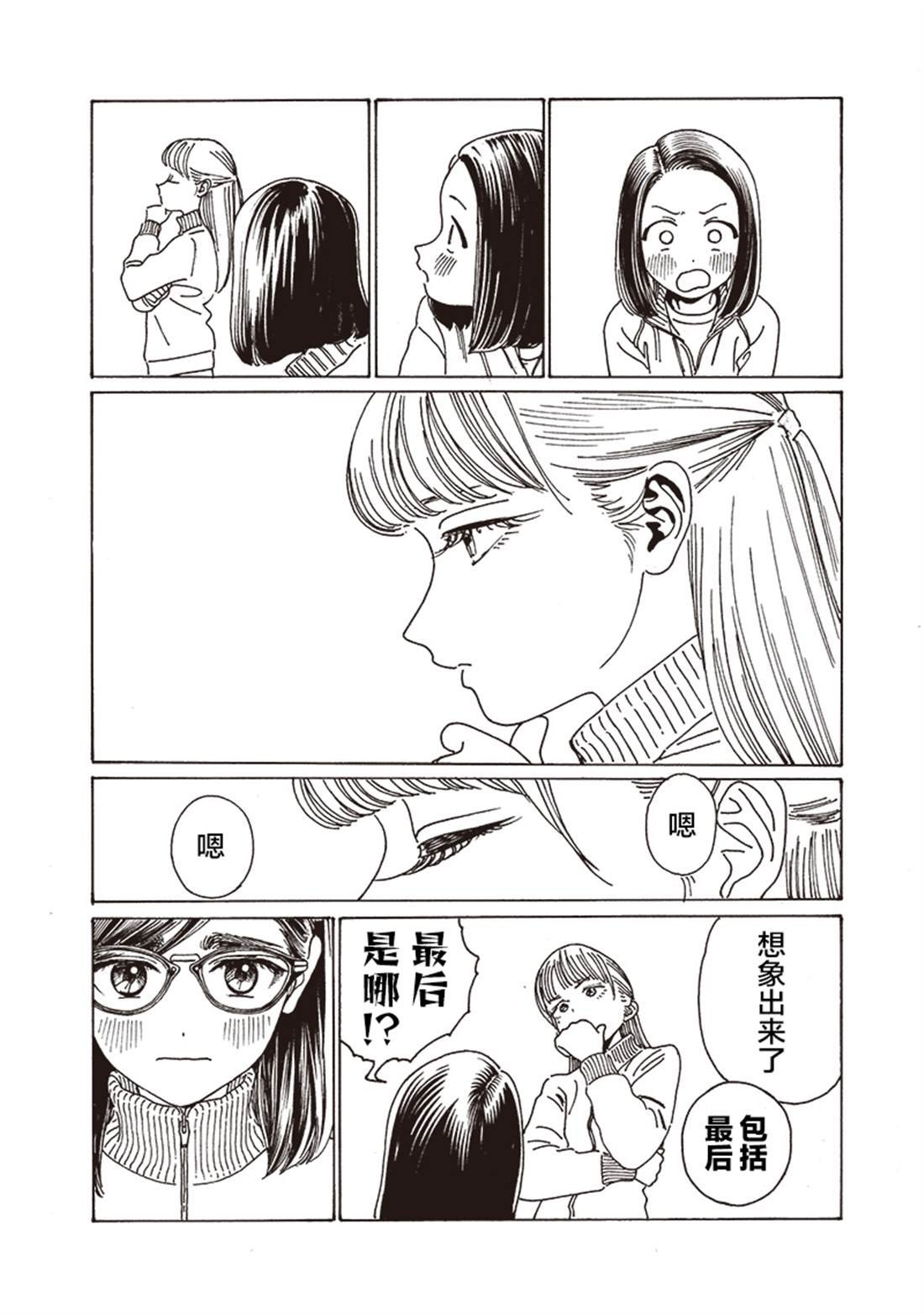 第84话