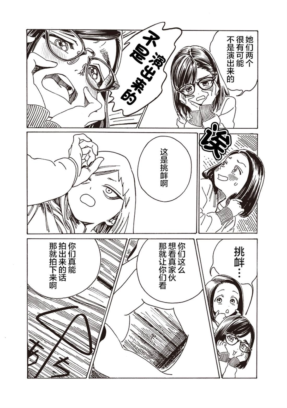 第84话