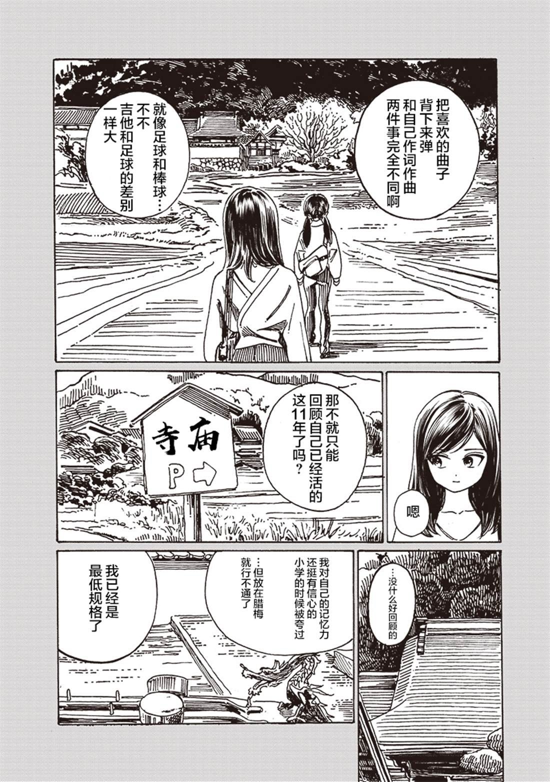 第84话