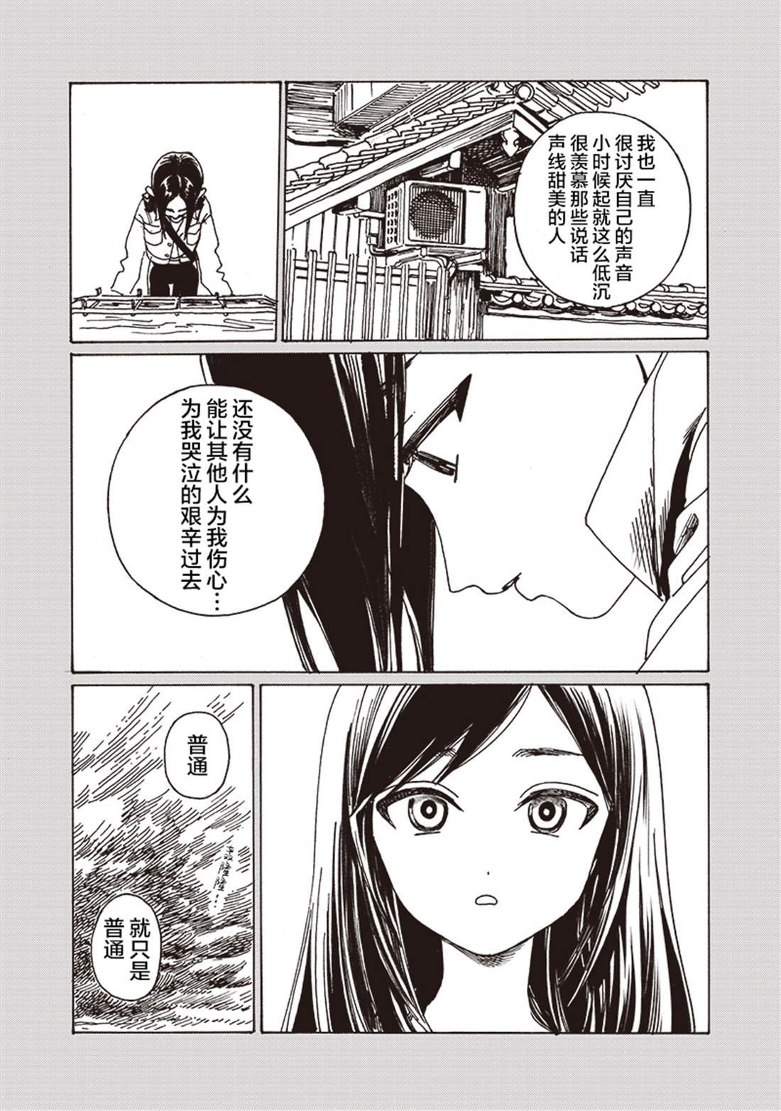 第84话
