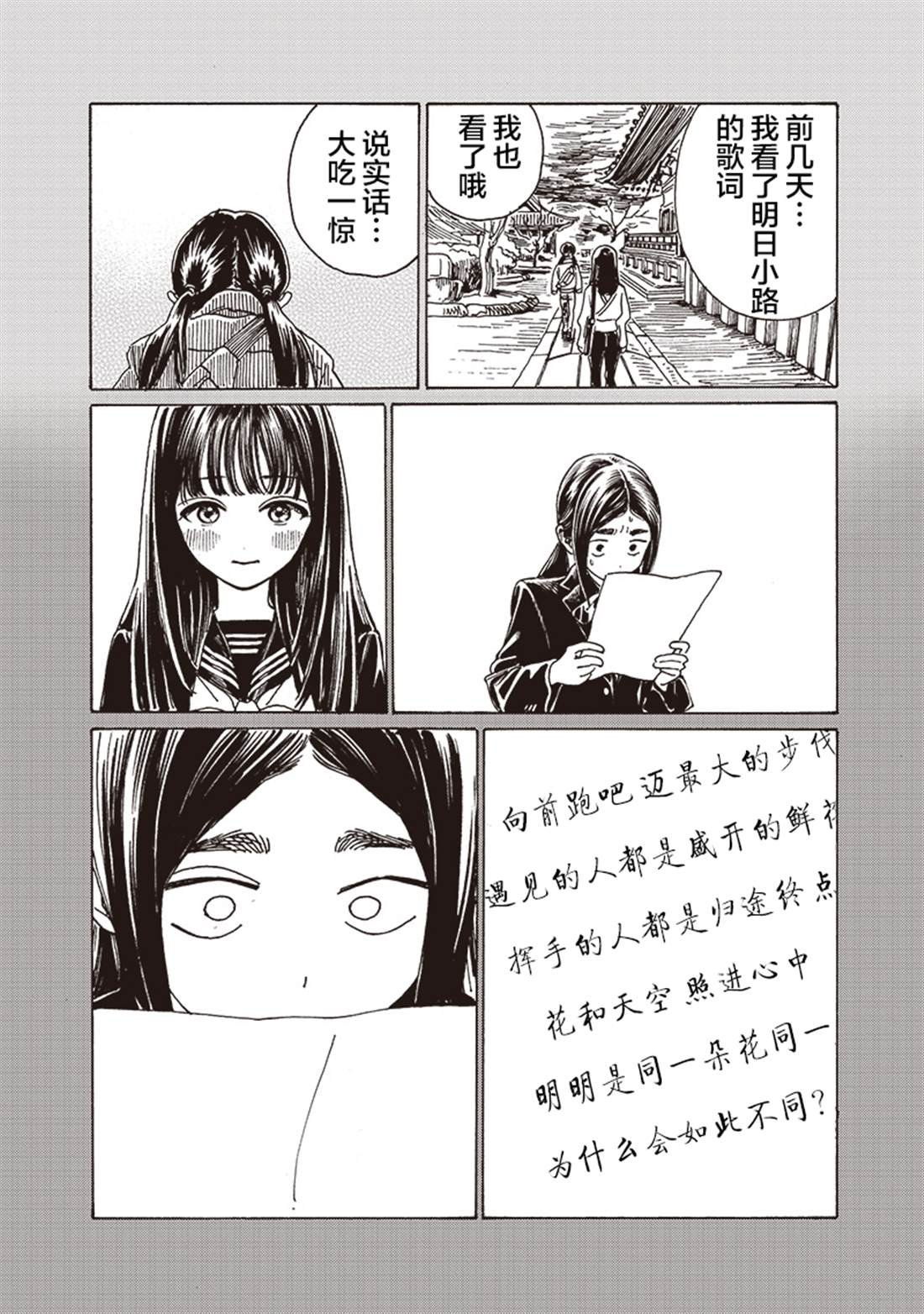 第84话