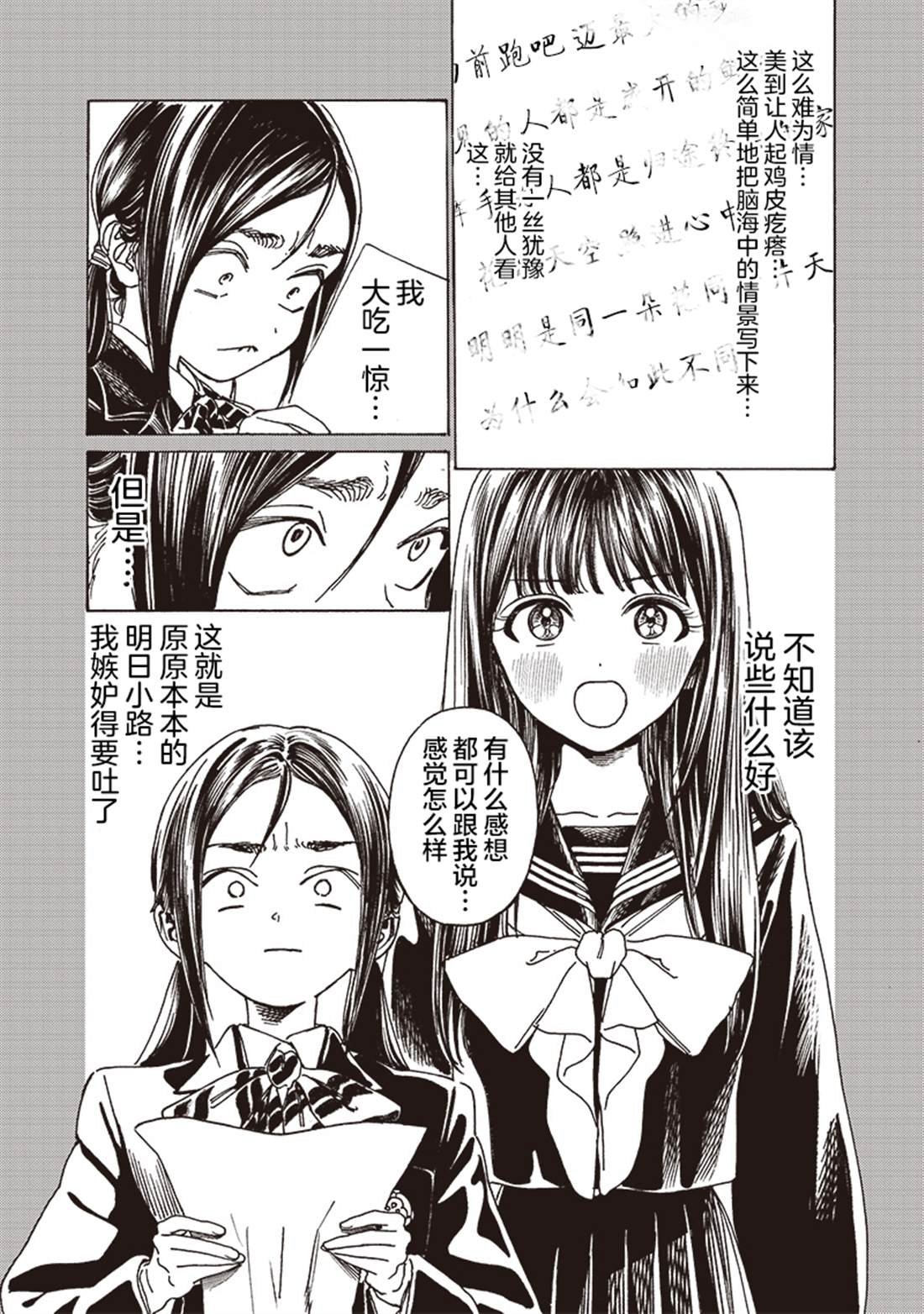第84话