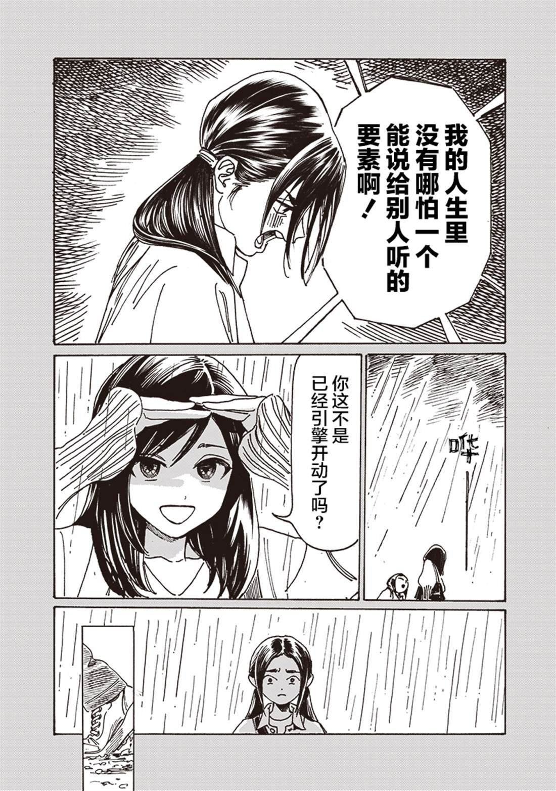 第84话