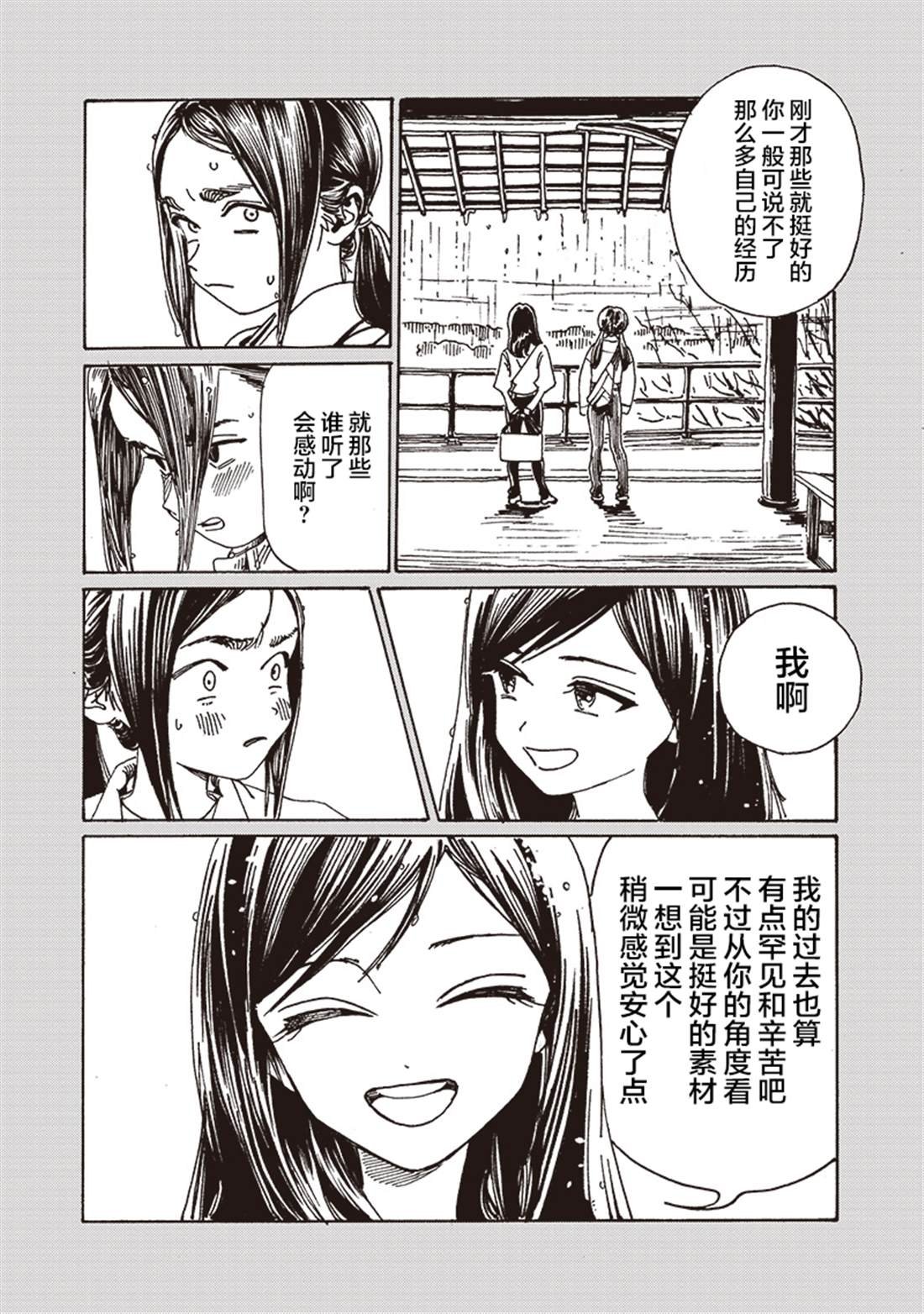 第84话