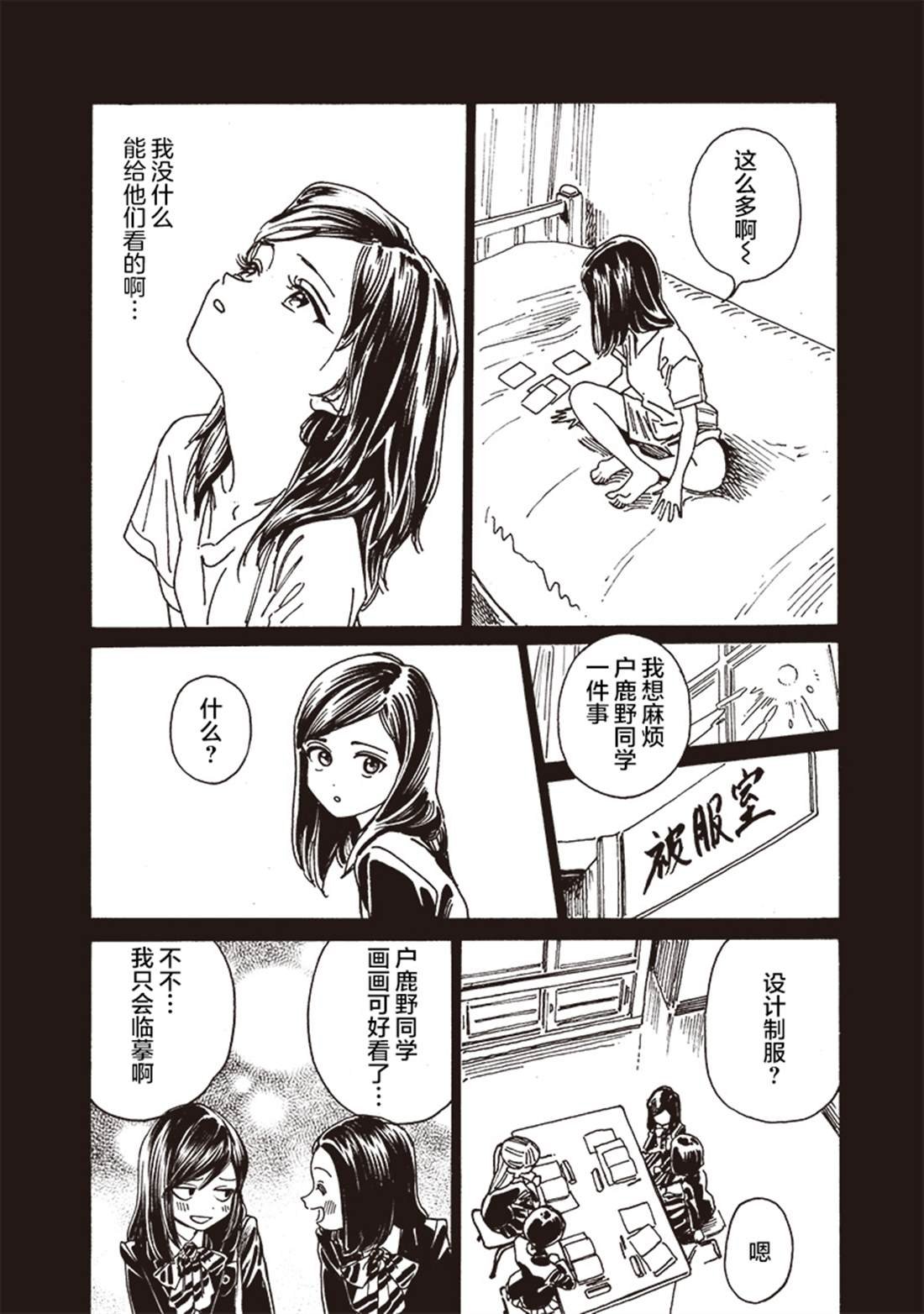 第84话