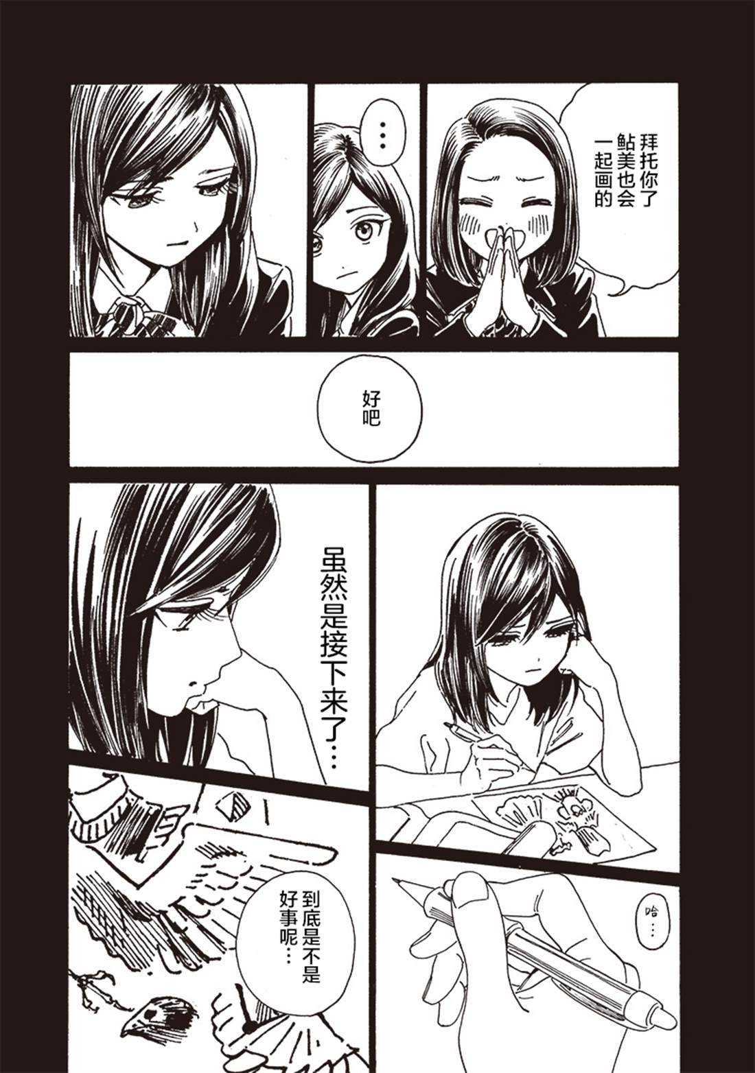 第84话