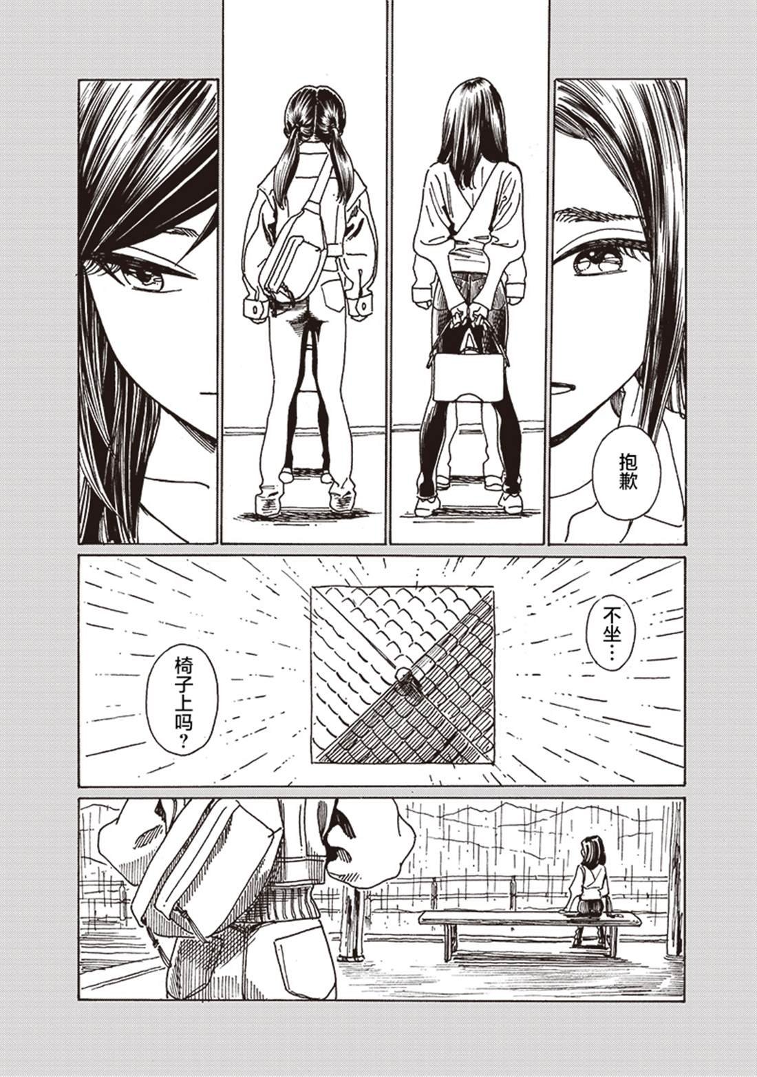 第84话