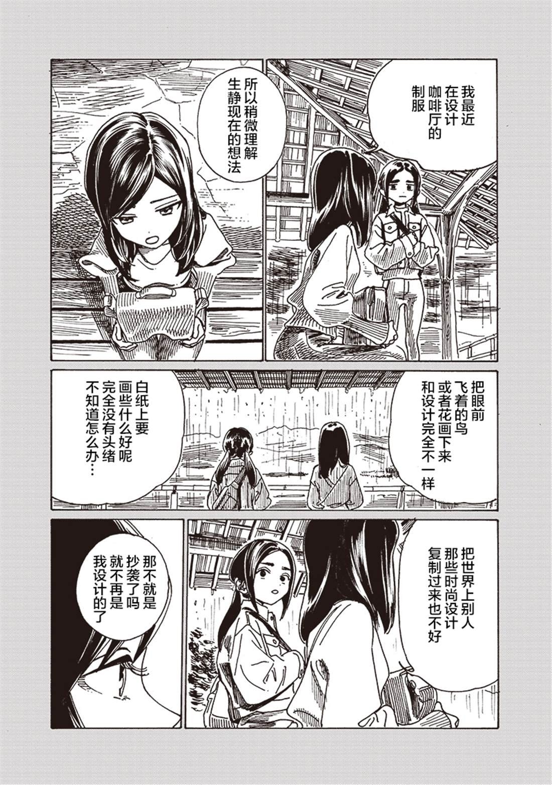 第84话