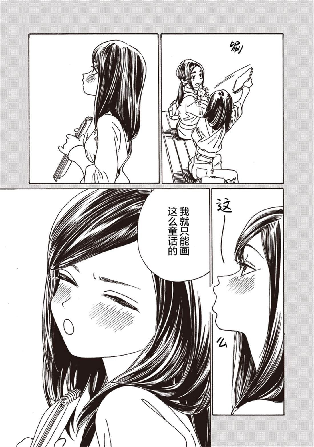 第84话