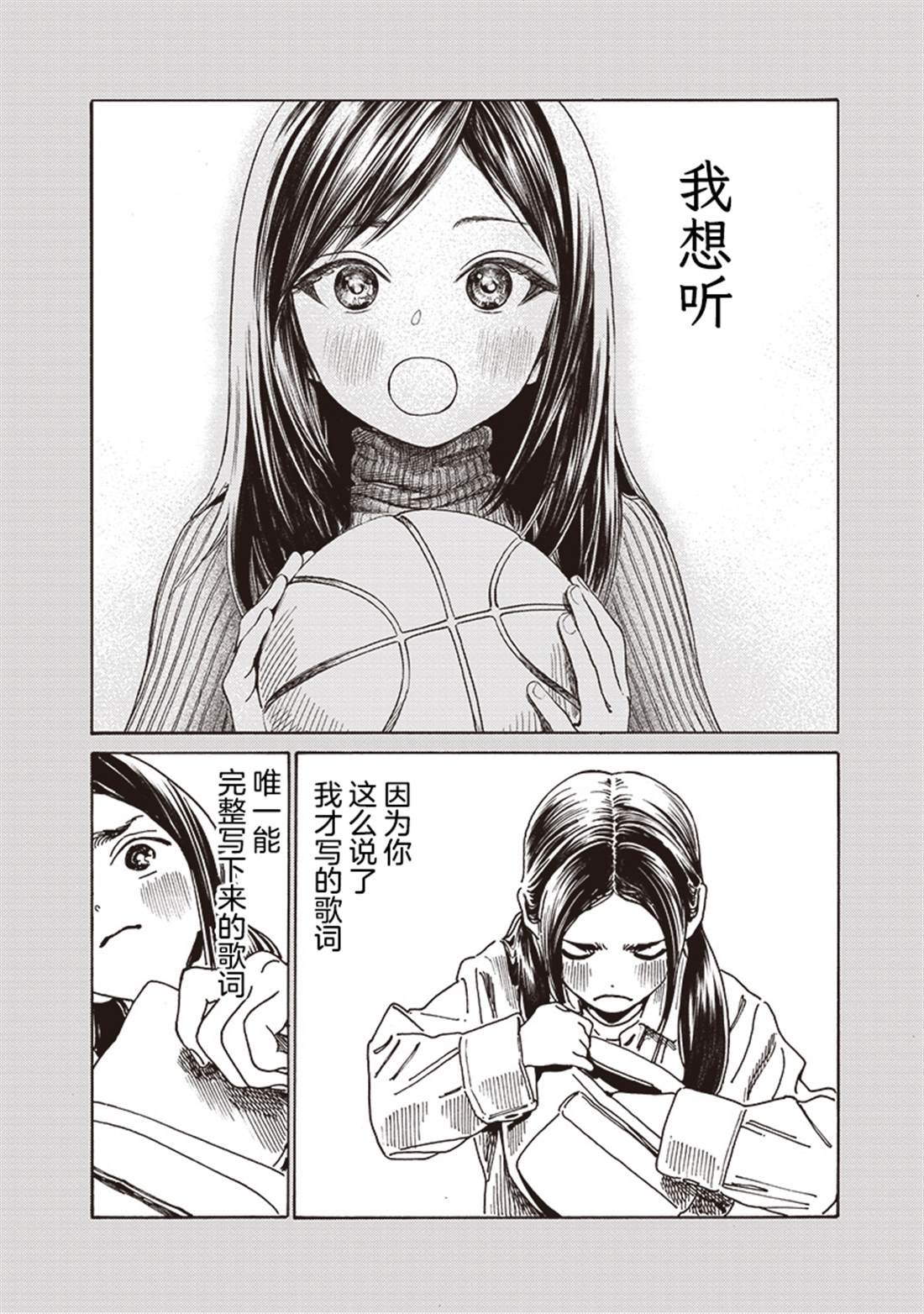 第84话