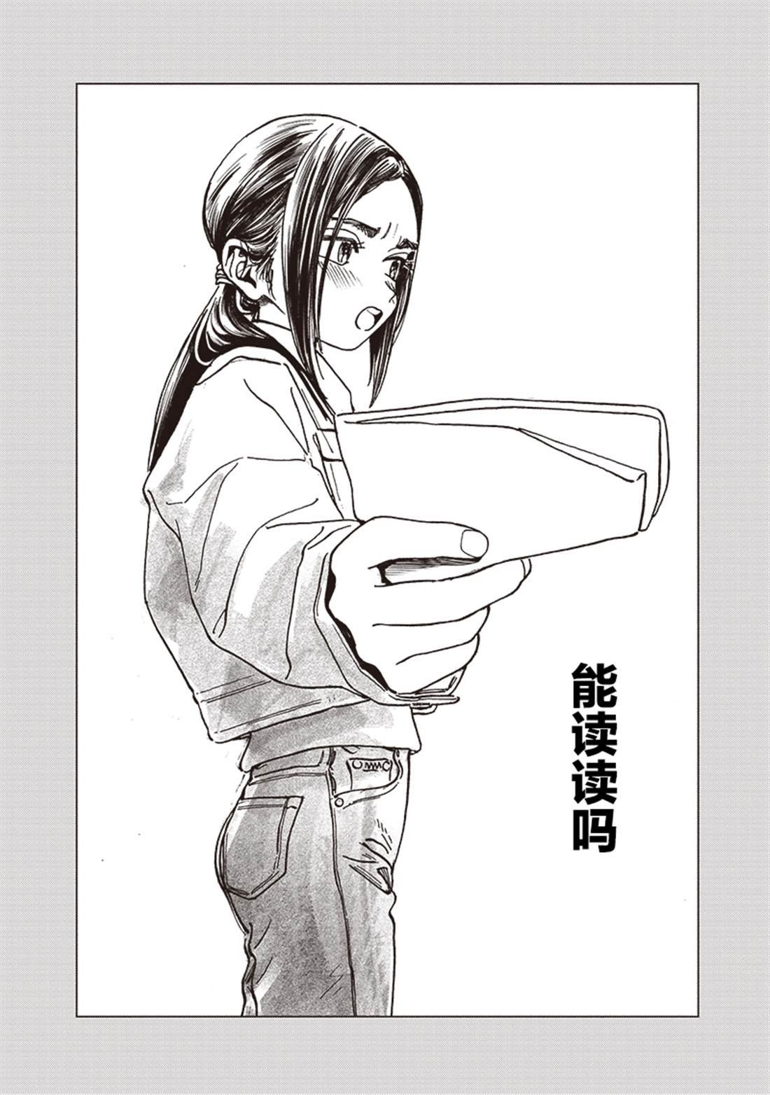 第84话
