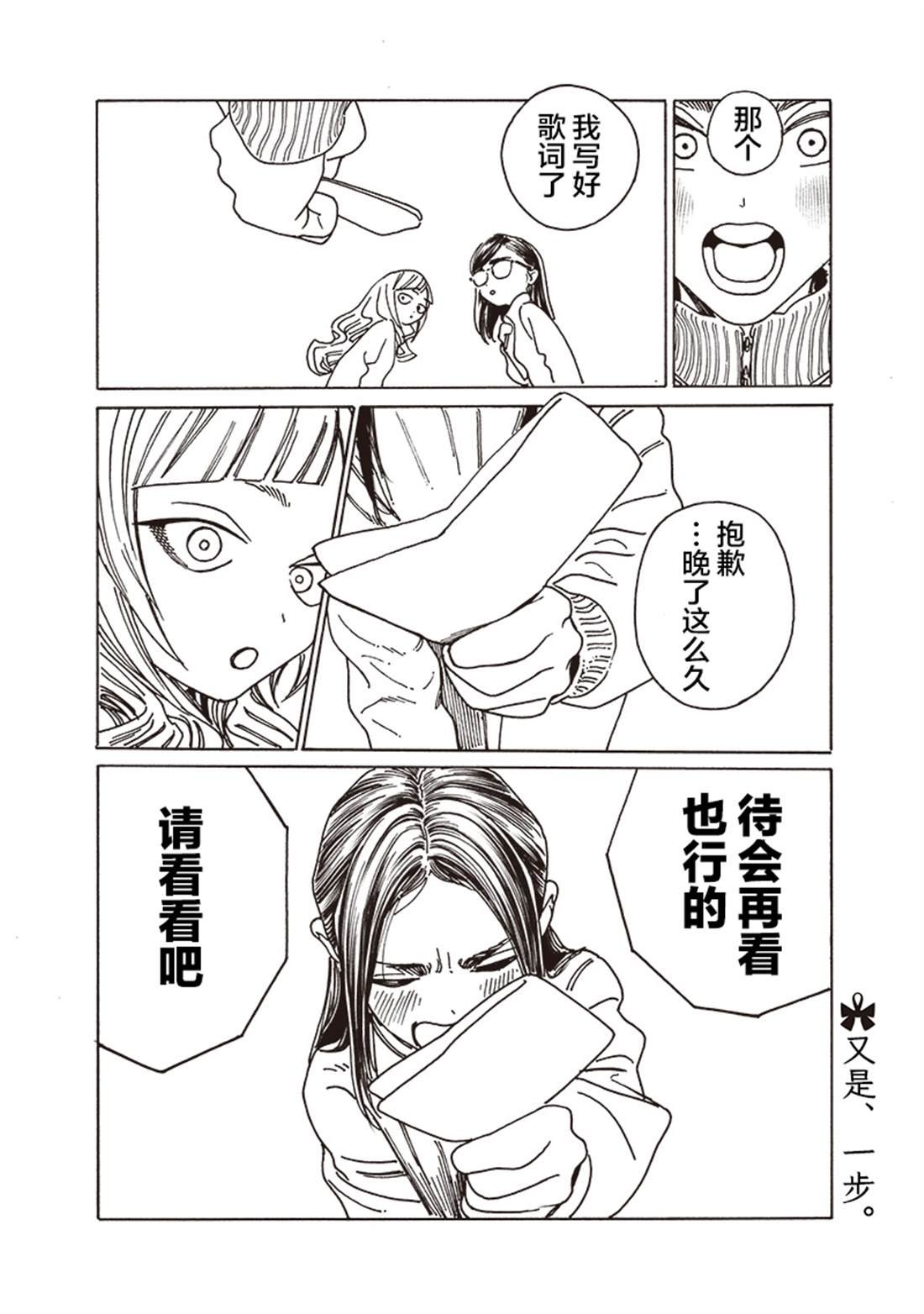 第84话