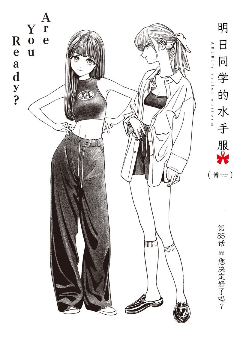 第85话