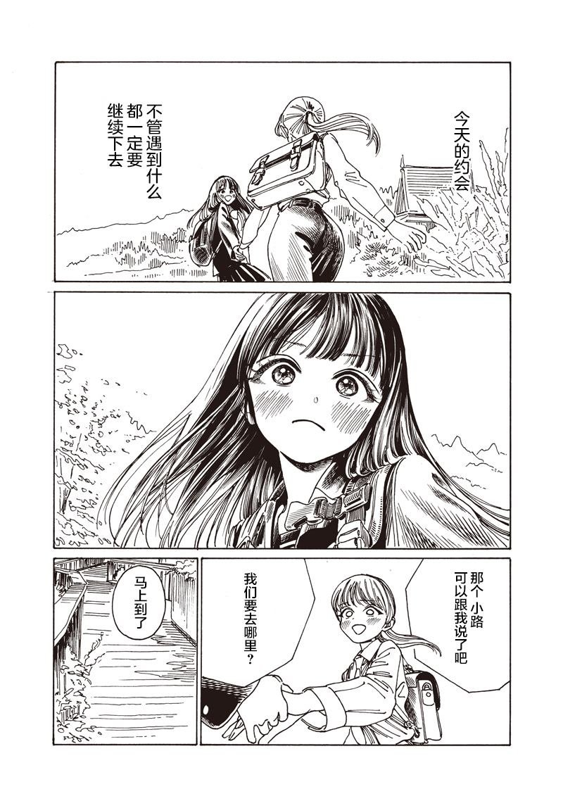 第85话