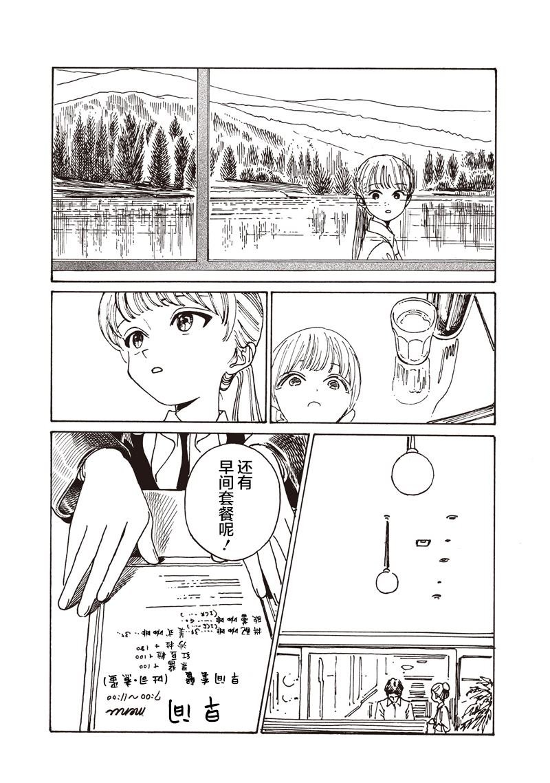 第85话