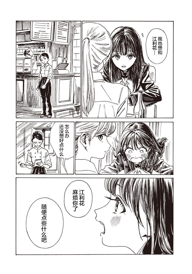 第85话