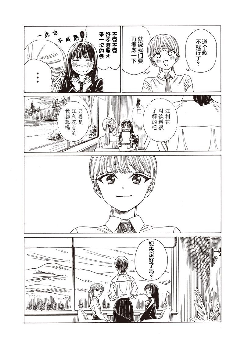 第85话