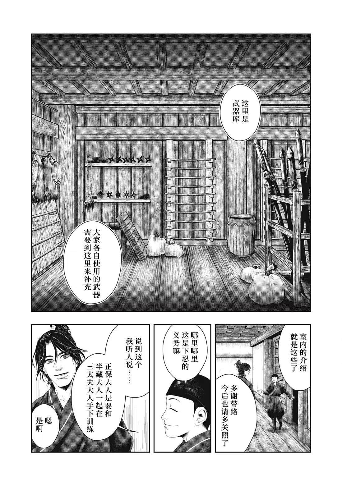 第2话