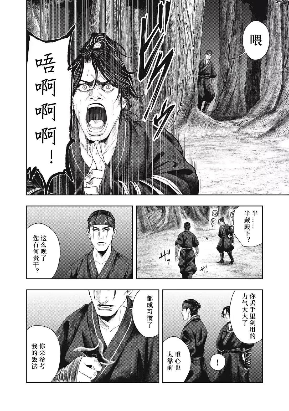 第2话