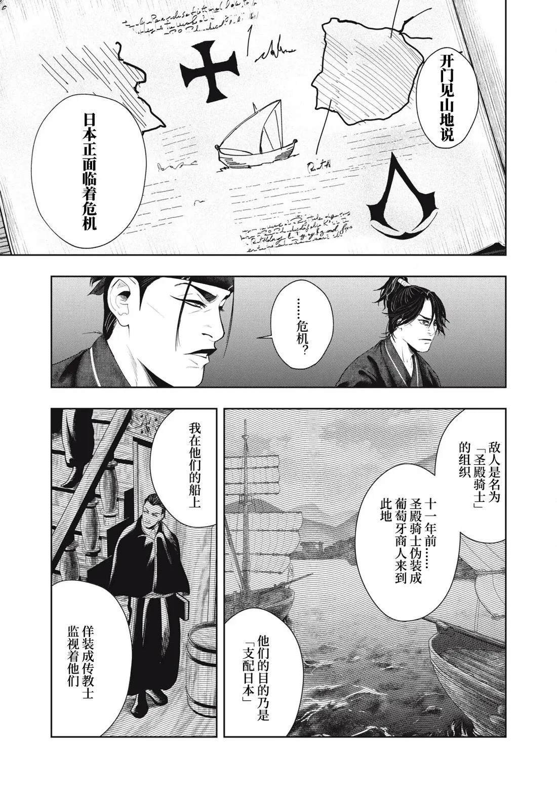 第3话
