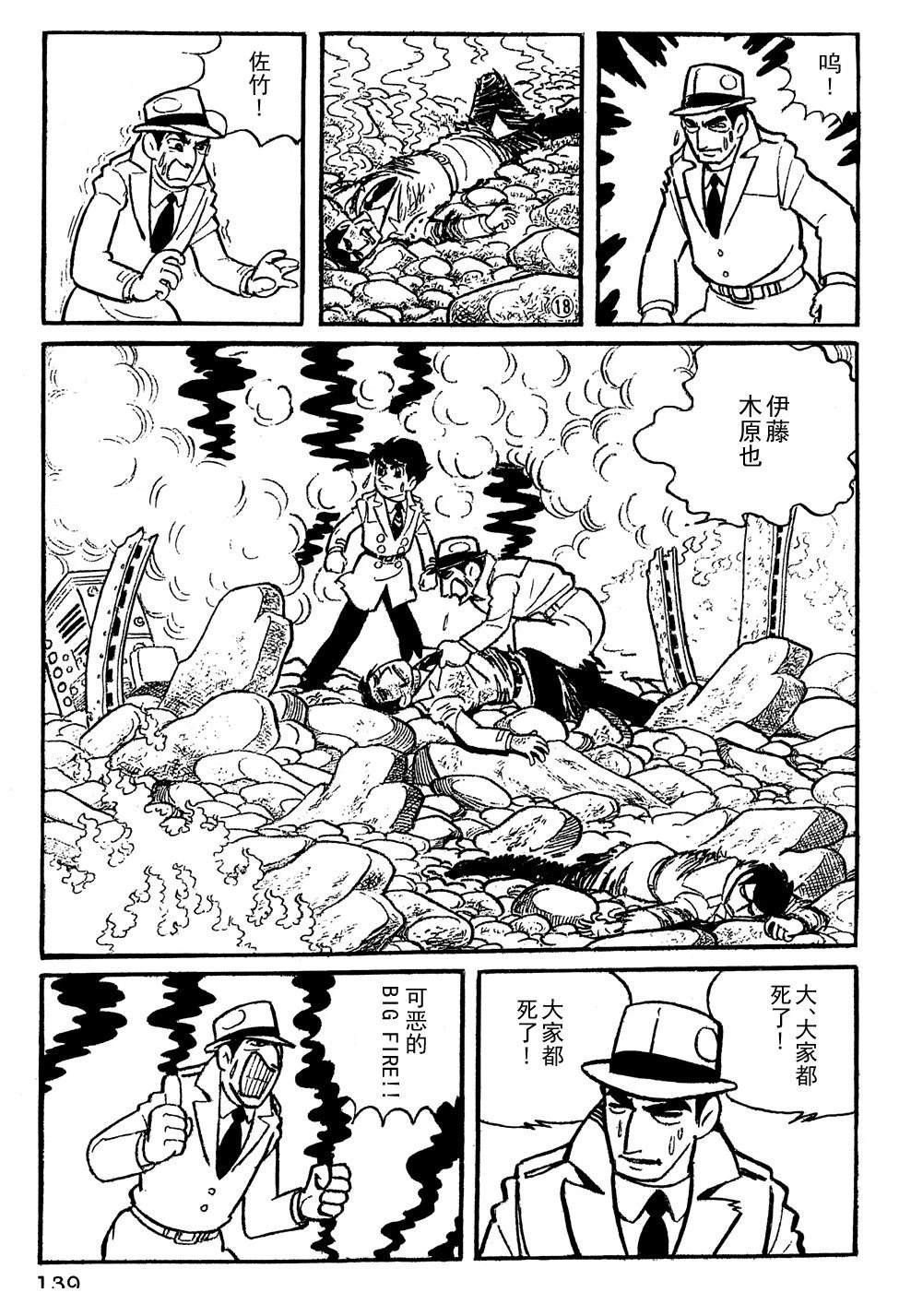 第10话