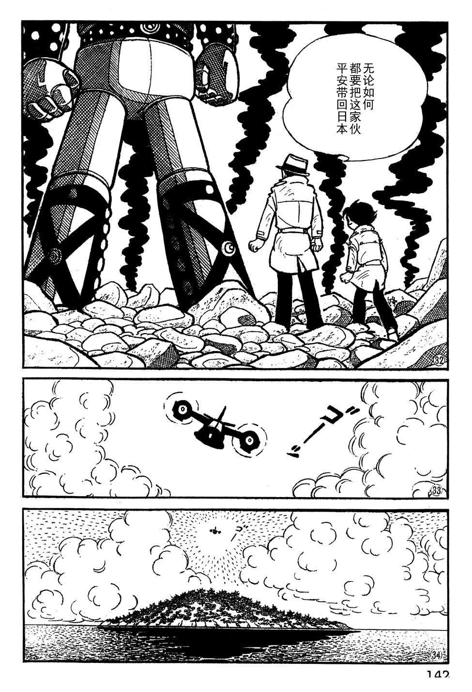 第10话