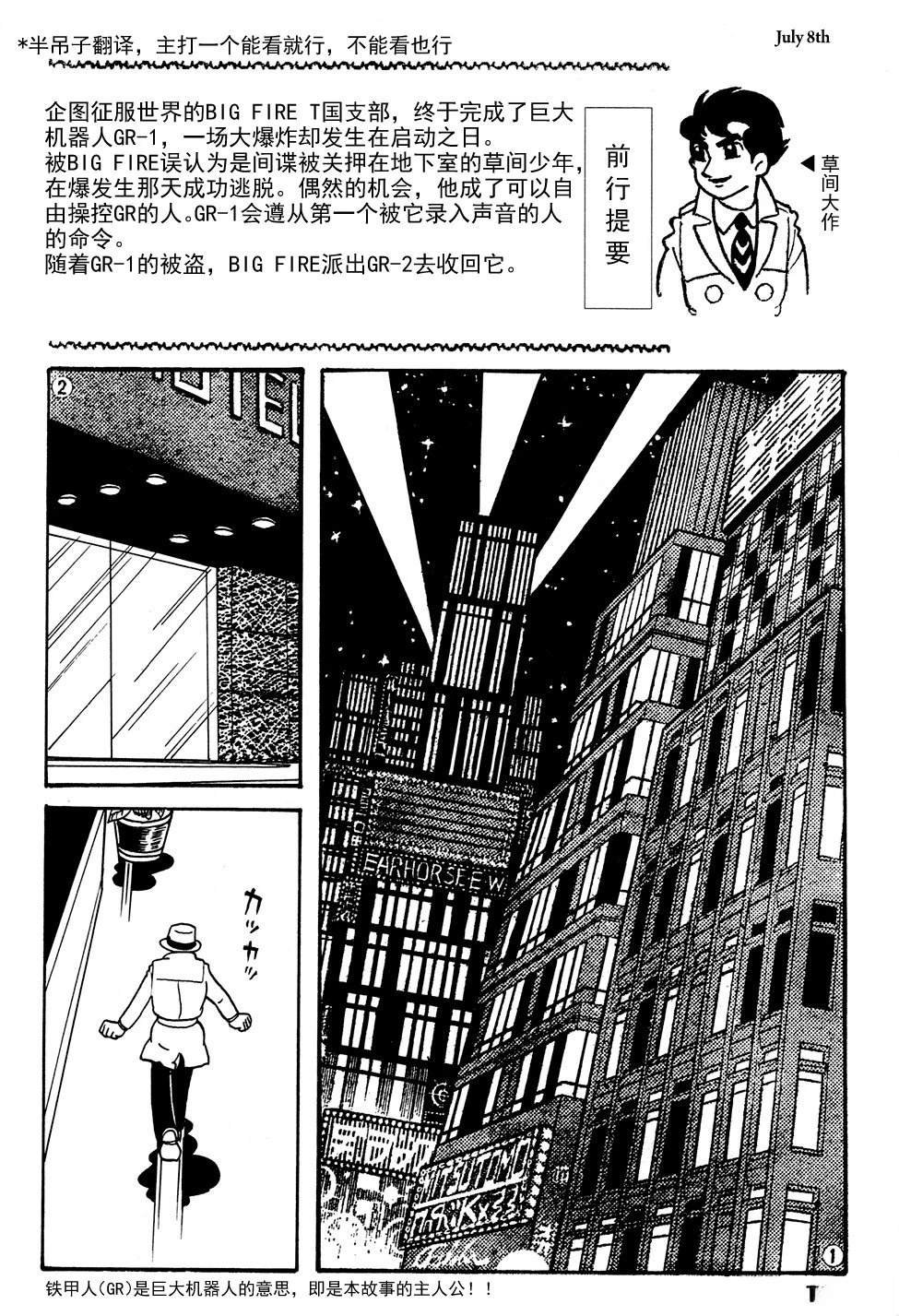 第11话