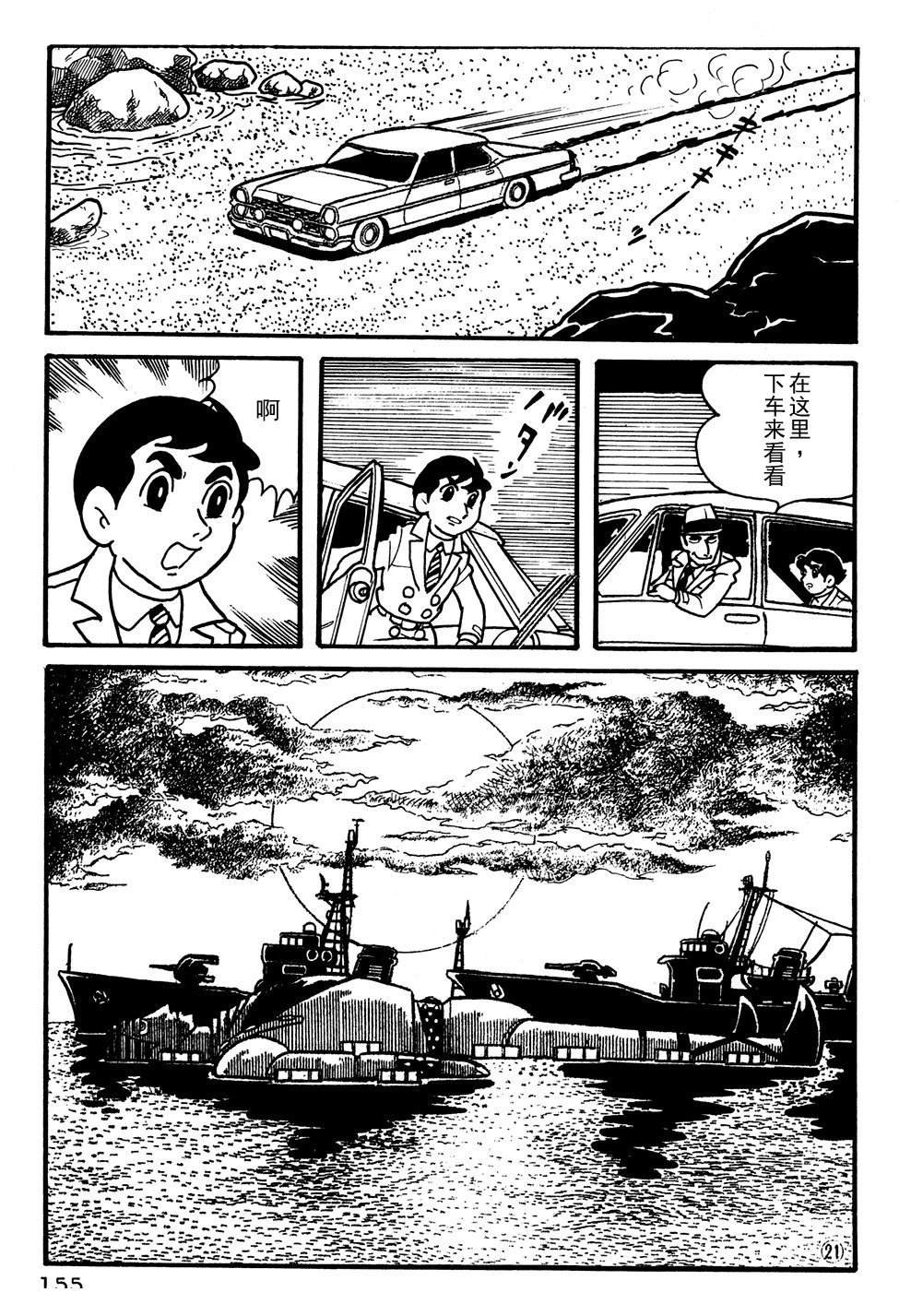 第11话