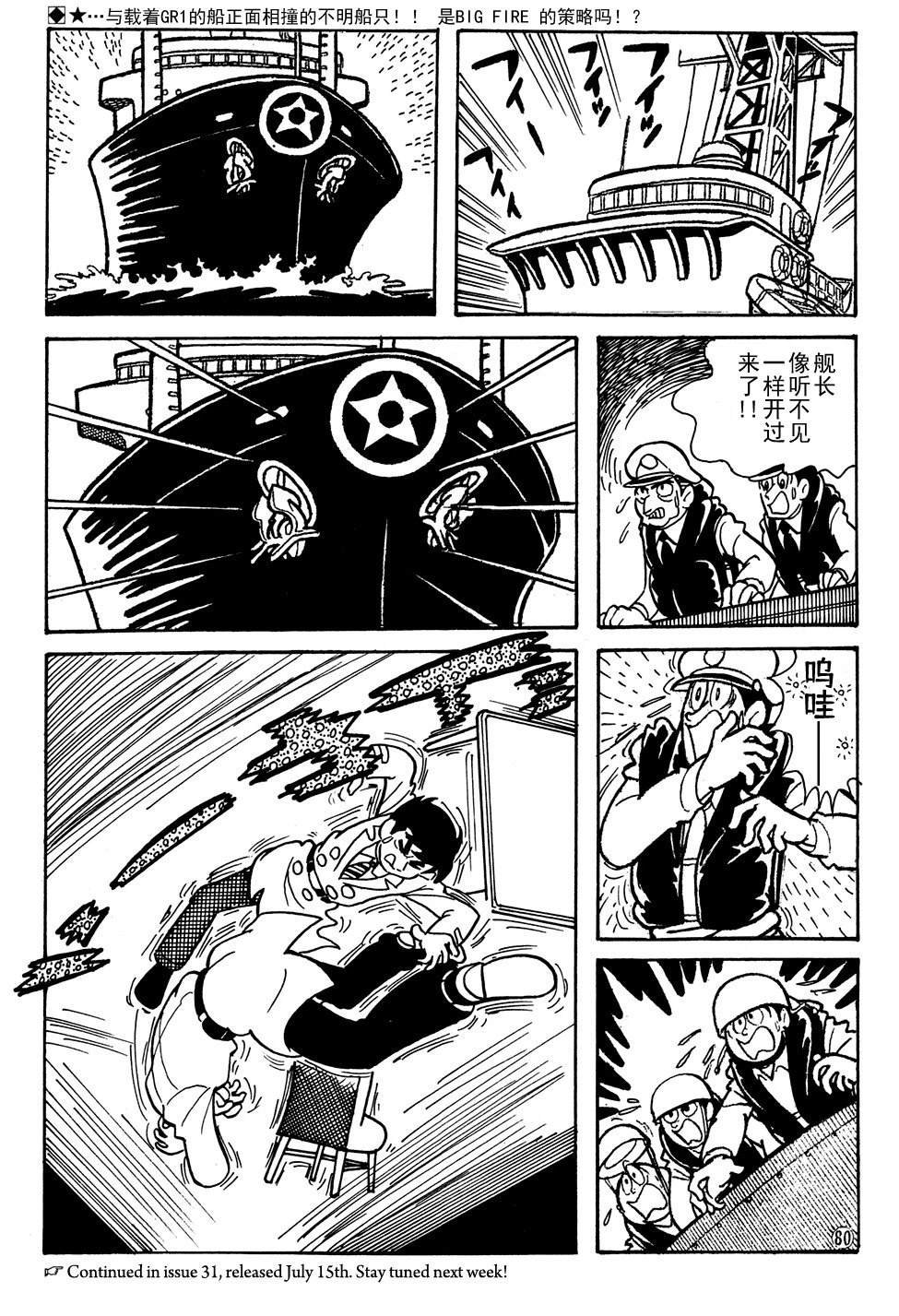 第11话