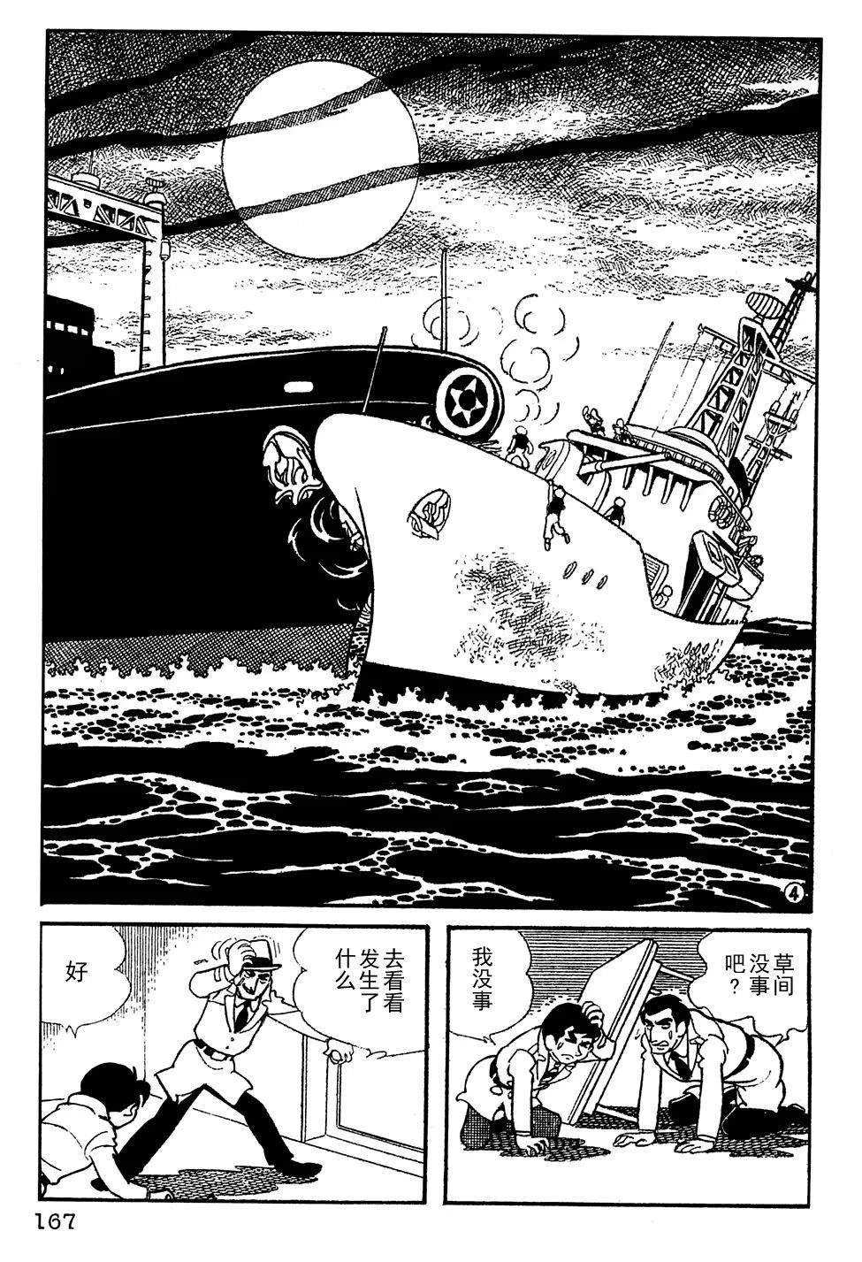 第12话