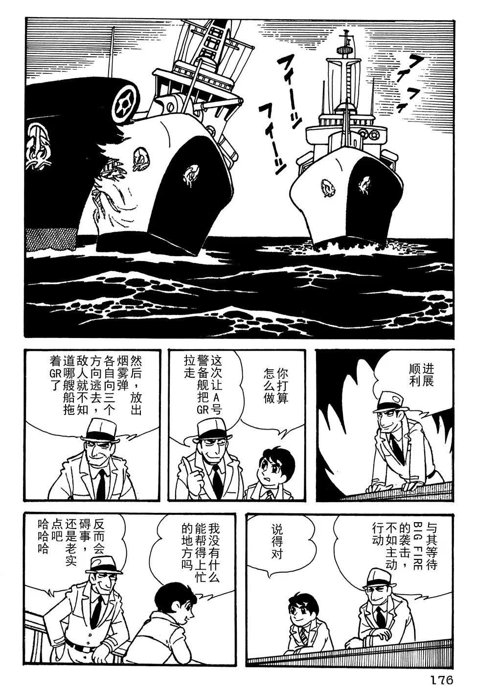 第12话