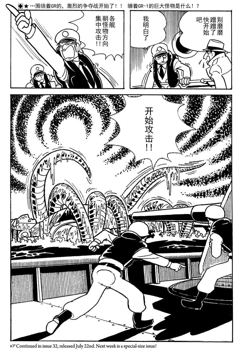第12话