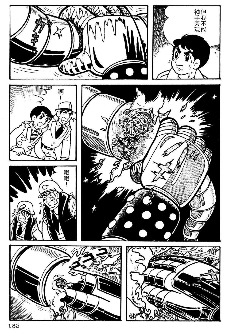 第13话
