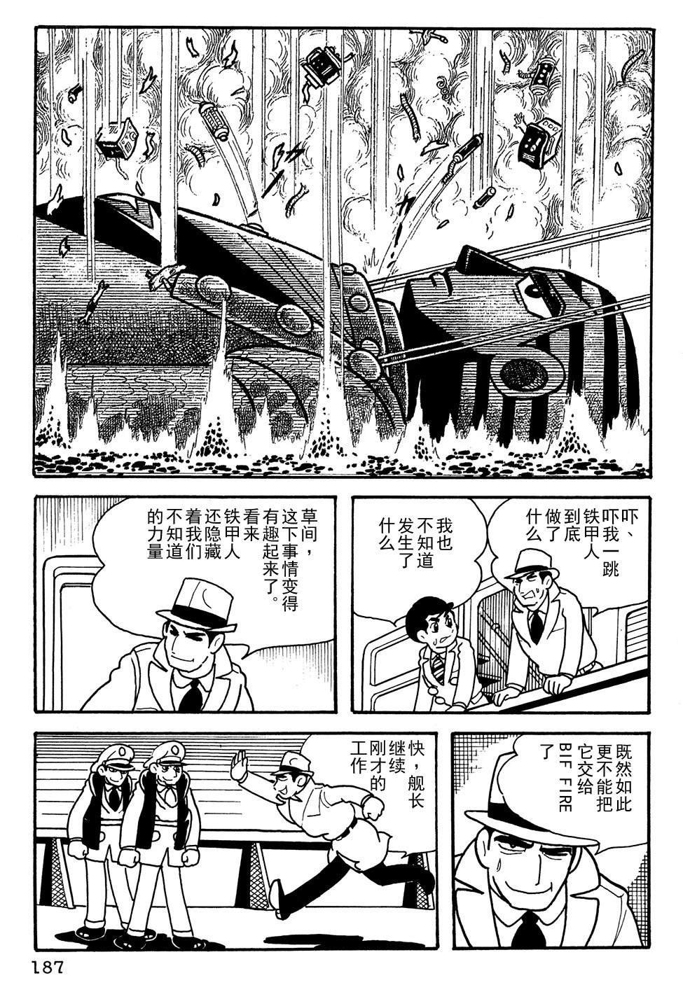 第13话