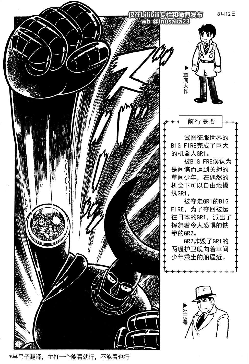 第16话