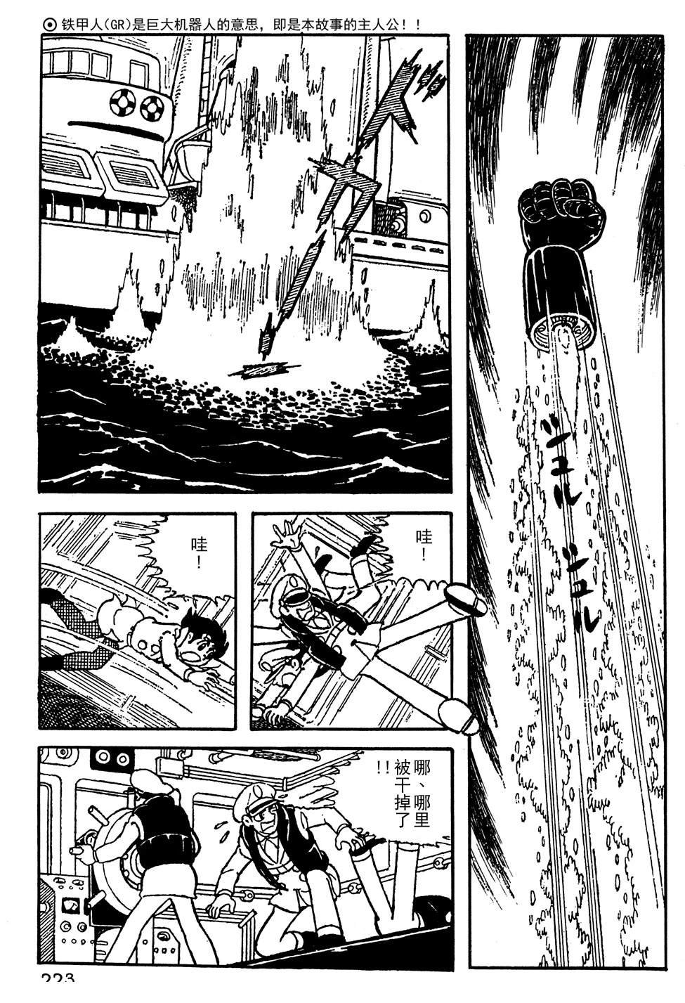 第16话