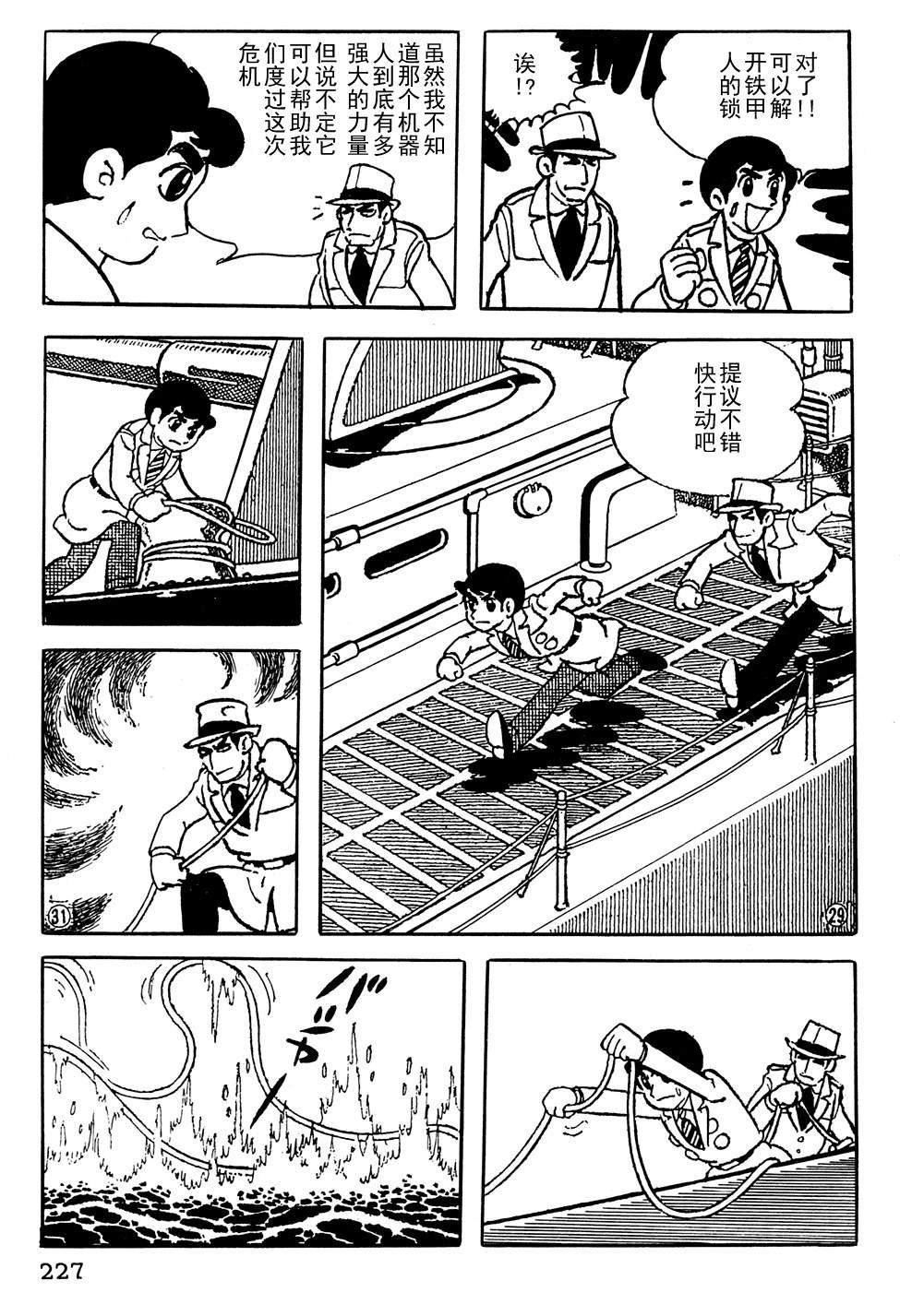 第16话