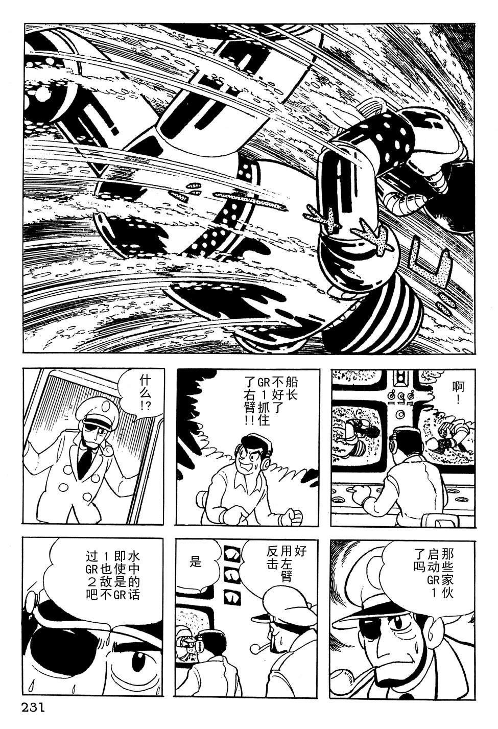 第16话