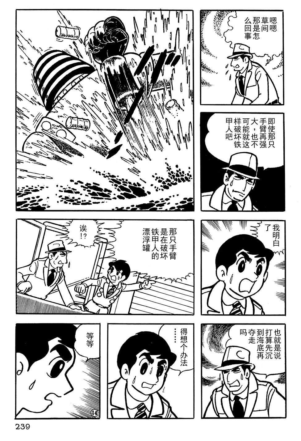 第17话